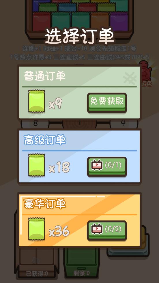 乌龟对对碰游戏截图1