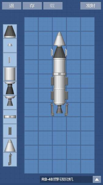 宇宙飞行模拟器截图0