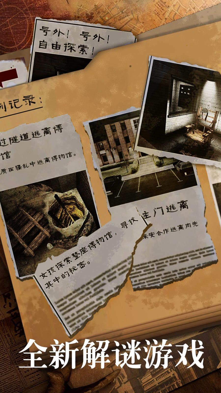 密室纸人截图0