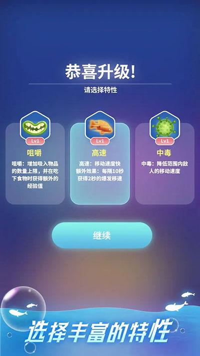 不可思议的催眠进化游戏