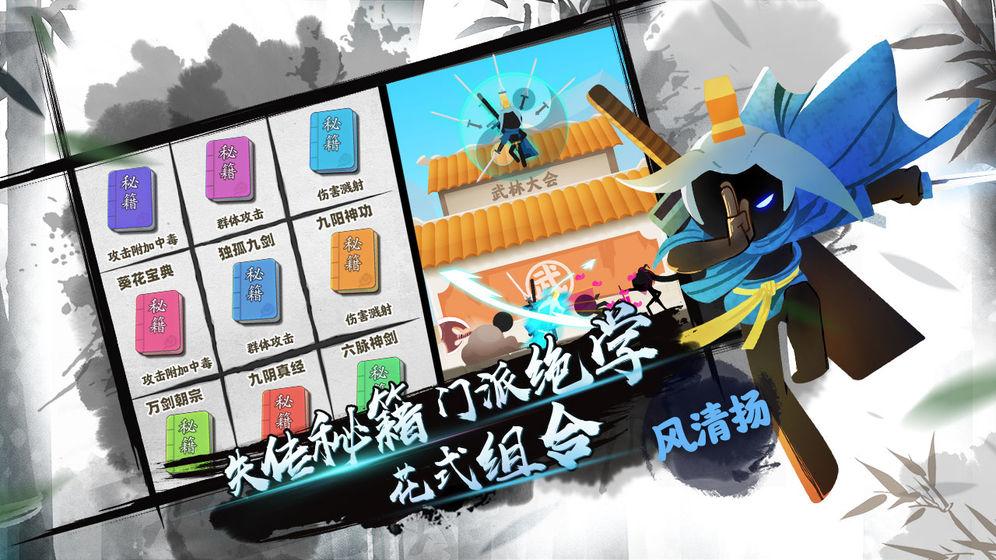 我功夫特牛内置菜单版截图2