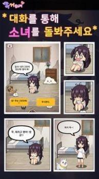 独居少女截图0