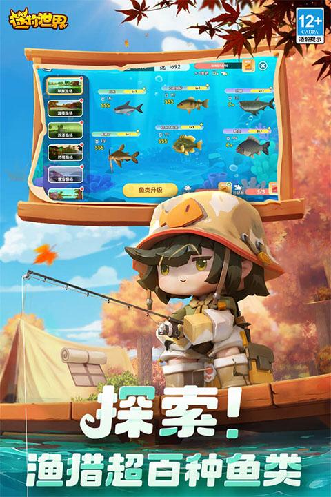 迷你世界末日版本截图2