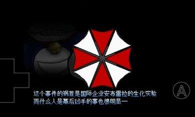 野比大雄的生化危机2内置作弊菜单截图1