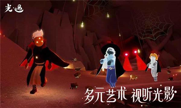 光遇旧版本截图1