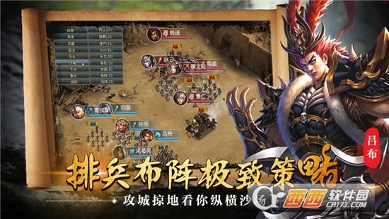 万箭齐发情怀三国截图2