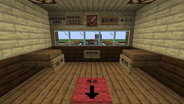 mc大战僵尸2重制版3.0无敌版截图2