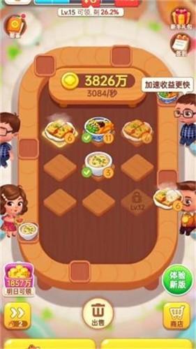 小美餐厅红包正版 1