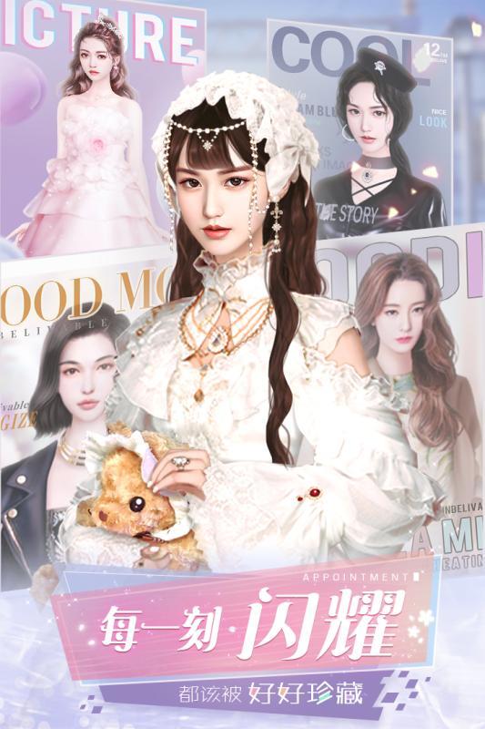 名媛重生记截图3