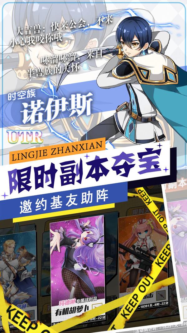 零界战线游戏截图2