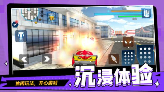 城市英雄武装截图0