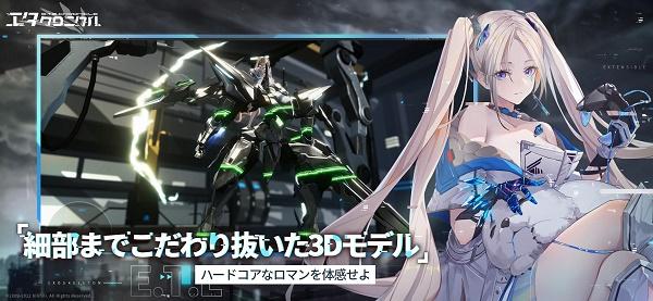 艾塔纪元日服