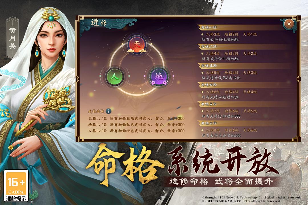 三国志2017九游版截图1