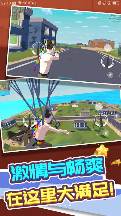 走跳机场Airport截图0