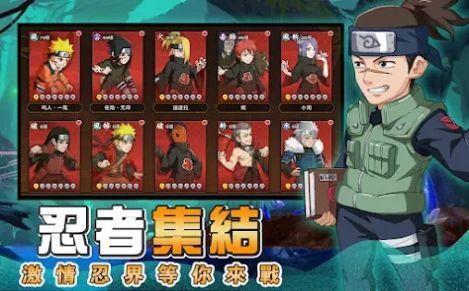 火影守护木叶村(火影:守護木業村)截图1