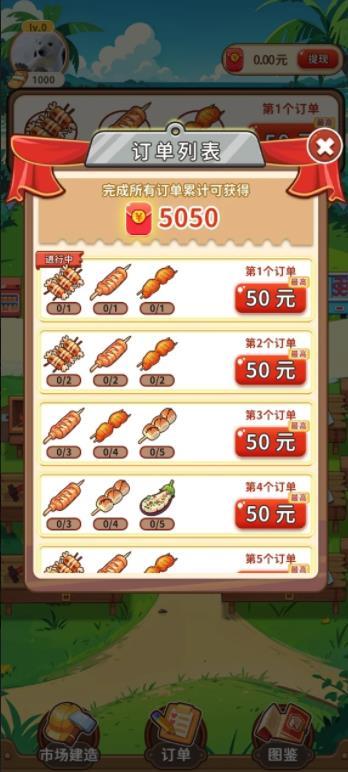 夏日烧烤店游戏截图0