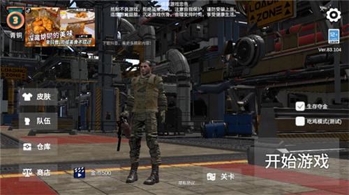 逃离克里夫内置修改器截图1