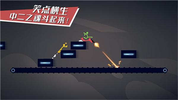 逗斗火柴人最新安装包截图2