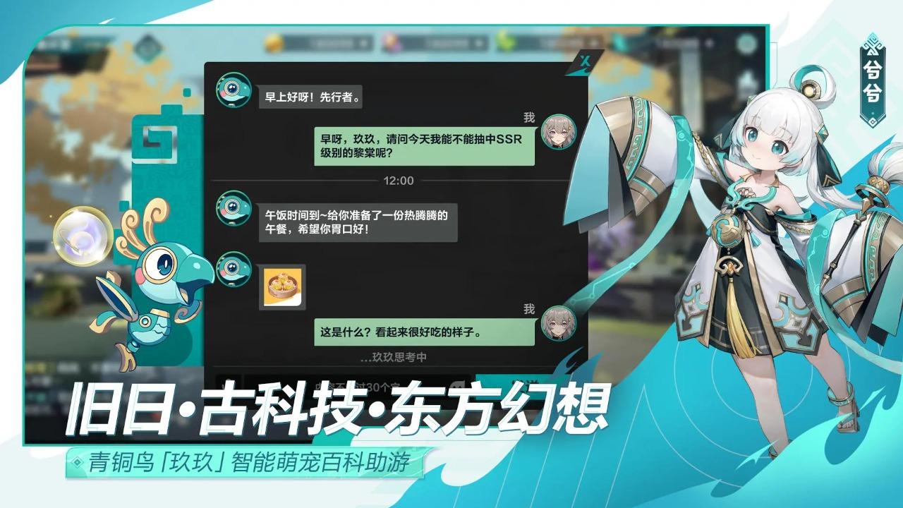 九畿岐风之旅截图1