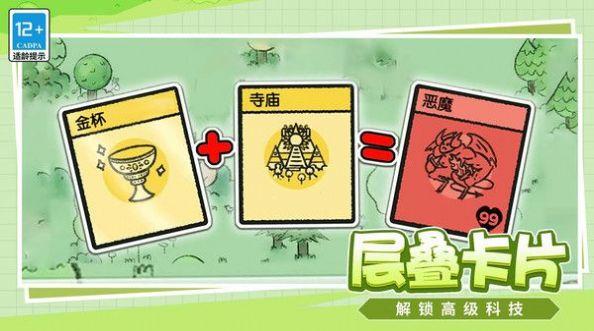 爱冒险的脑洞人截图2