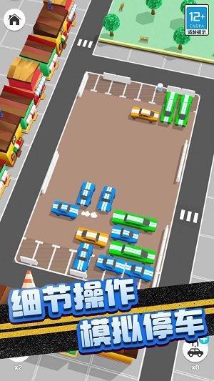 堵车老司机截图1