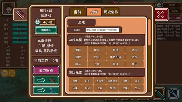 宅人传说下载中文版免费截图1
