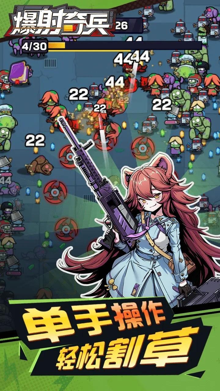 爆射奇兵内置菜单截图3
