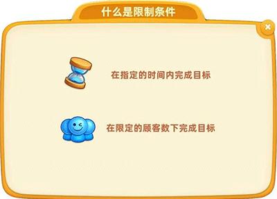 小镇大厨无限金币钻石破解版新手攻略截图5