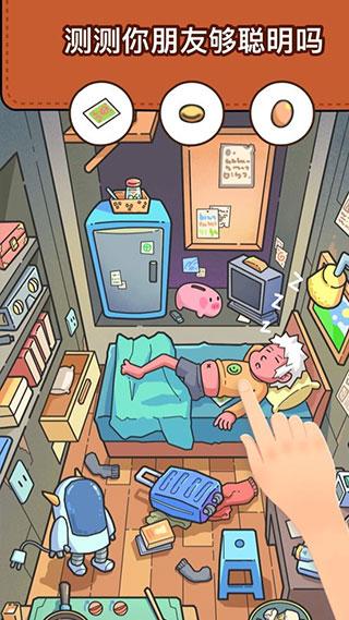 脑洞大侦探下载安装截图2