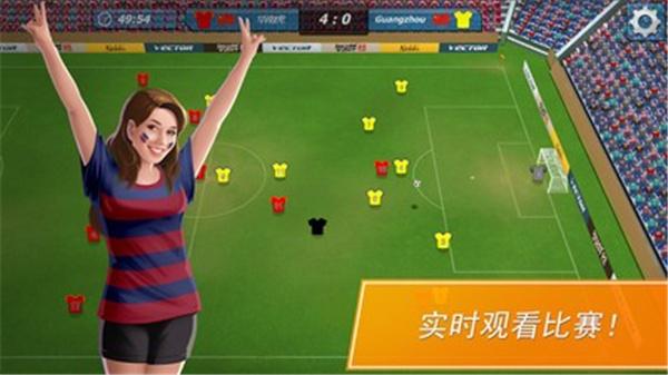 足球经理单机版截图2