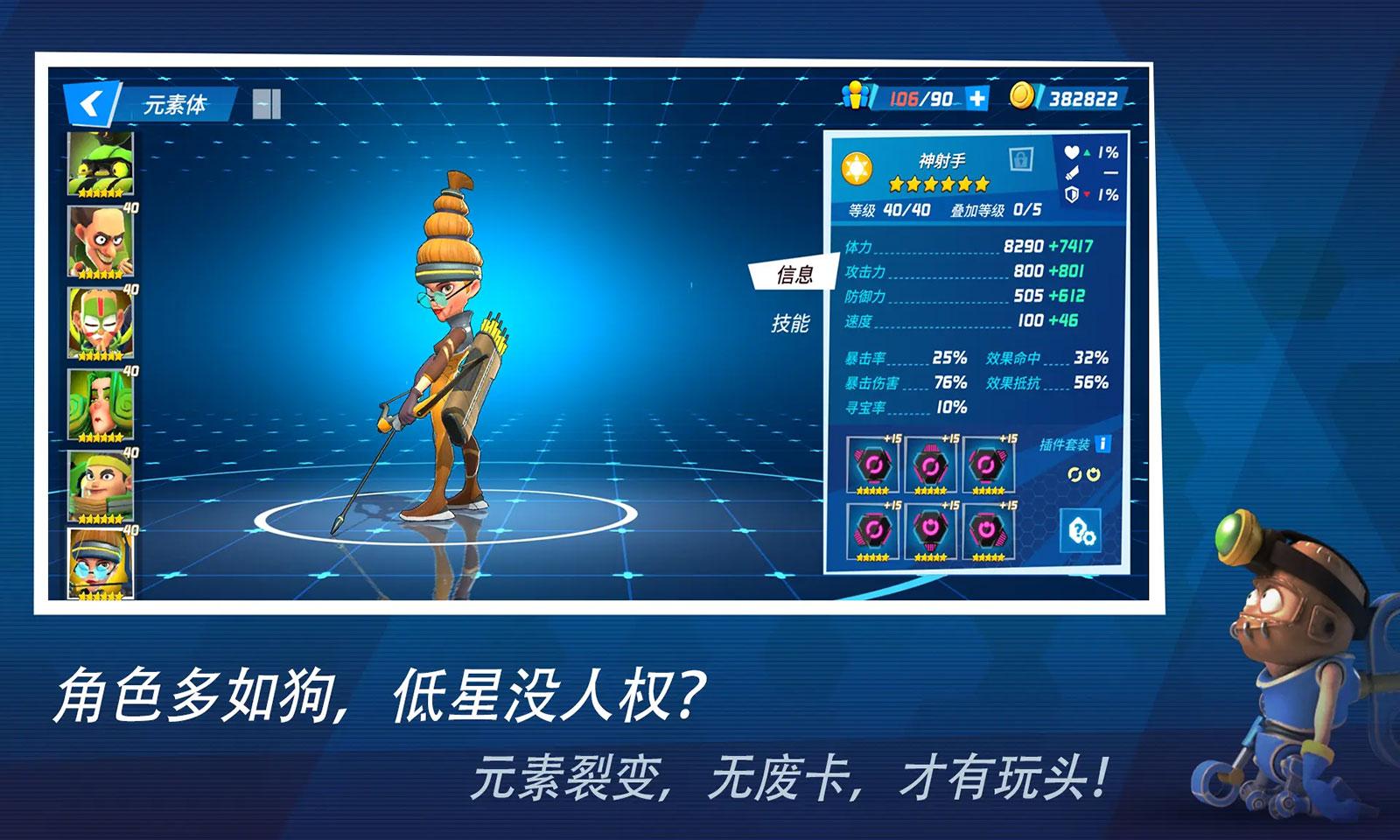 元素裂变截图2