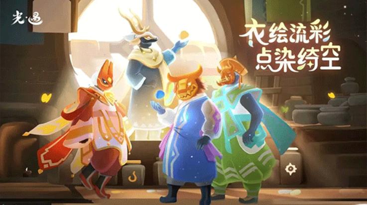sky白鸟全部物品版(Sky安装器)截图0