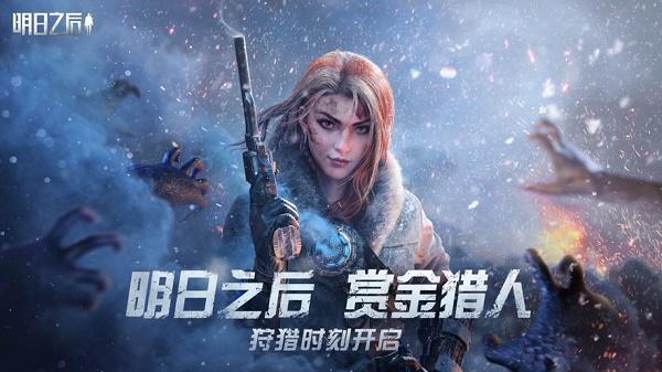 明日之后百度版下载