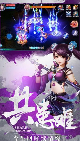 五阵之轮回录截图1