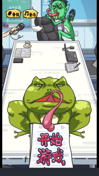 疯狂梗传下载