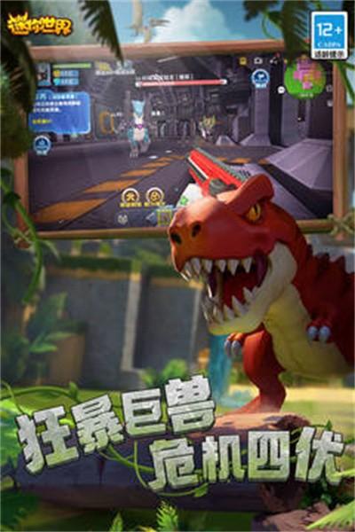 迷你世界0.51.0版本截图0