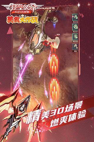逆空使命无敌版截图1