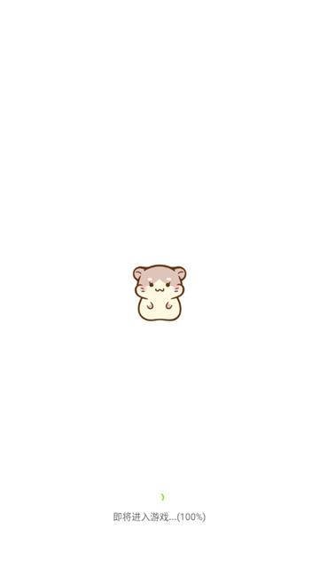 仓鼠公寓app