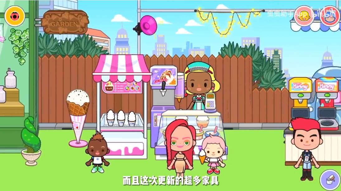 米加小镇本截图3