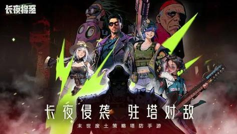 长夜将至