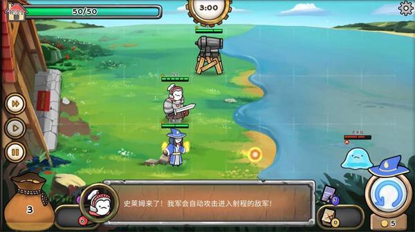 3分钟英雄截图3
