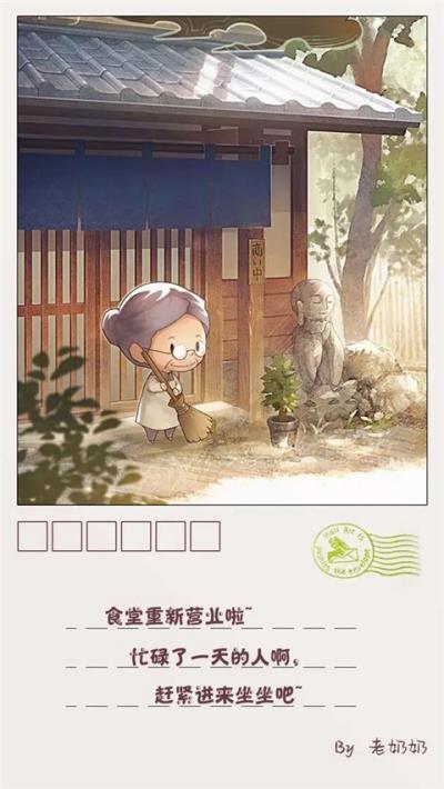 回忆中的食堂故事2中文版下载