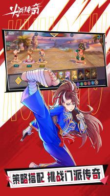 尖兵传奇截图1