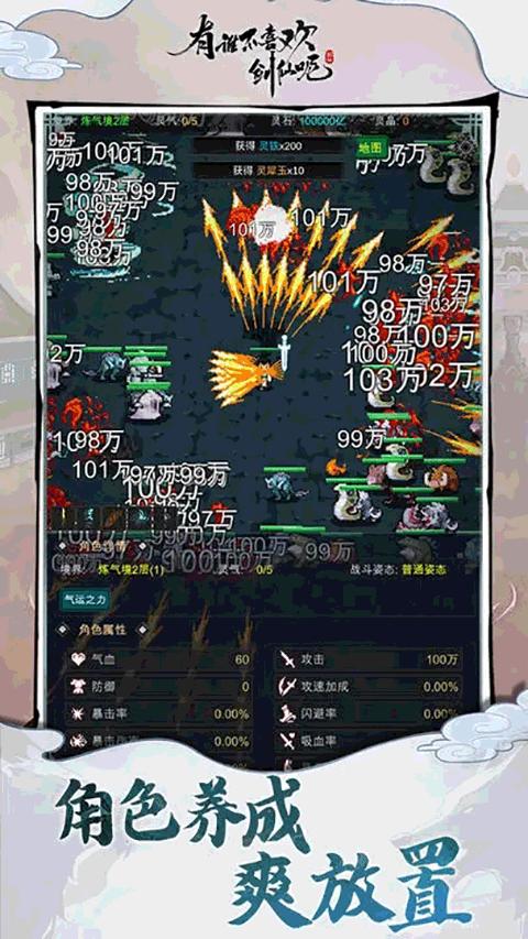 勇者生活传奇手游截图0