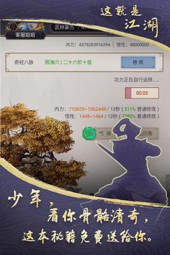这就是江湖论武坛
