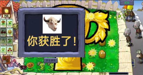 PVZ指导版2.0