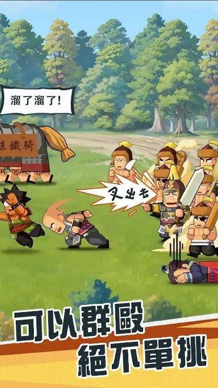 热血大作战