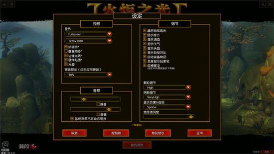 火炬之光2截图2