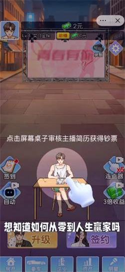 小卡拉逆袭记截图0