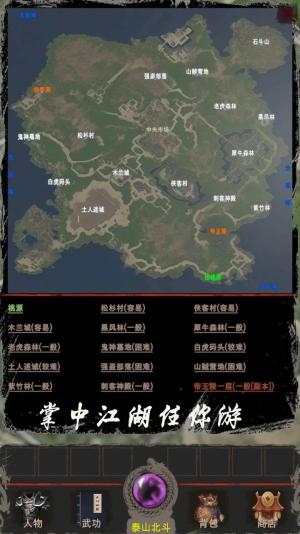 侠客回忆录2折相思